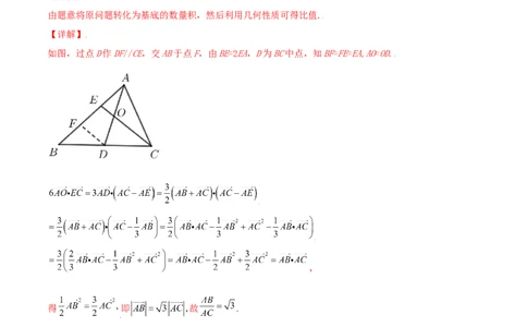 考向24平面向量的基本定理及坐标表示（重点）-备战2022年高考数学一轮复习考点微专题（新高考地区专用）(29889632)_新高考复习资料_2022年新高考资料