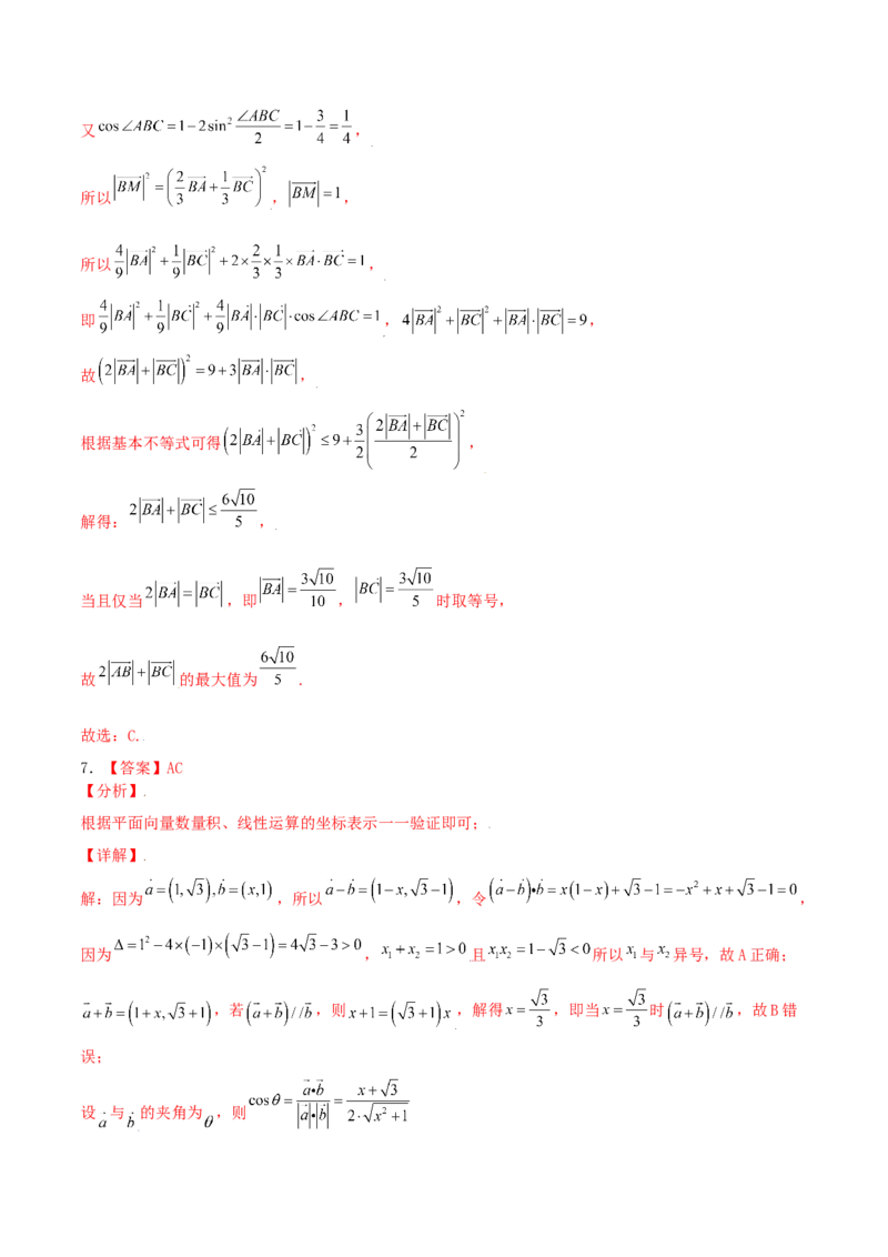 考向24平面向量的基本定理及坐标表示（重点）-备战2022年高考数学一轮复习考点微专题（新高考地区专用）(29889632)_新高考复习资料_2022年新高考资料