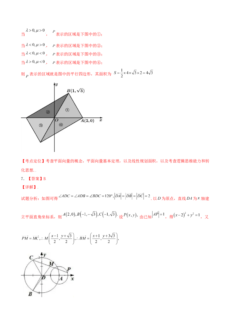 考向24平面向量的基本定理及坐标表示（重点）-备战2022年高考数学一轮复习考点微专题（新高考地区专用）(29889632)_新高考复习资料_2022年新高考资料