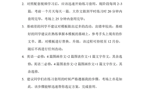 3.大作文代表性真题带练_考研英语真题（英一＋英二）_考研英语真题_考研英语一历年真题_25英语-万能作文模板_26年万能作文模板（持续更新...）_AI归来_英语一