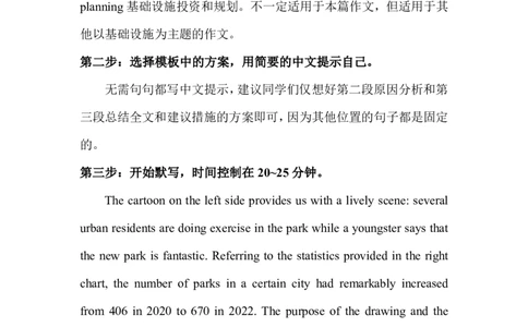 3.大作文代表性真题带练_考研英语真题（英一＋英二）_考研英语真题_考研英语一历年真题_25英语-万能作文模板_26年万能作文模板（持续更新...）_AI归来_英语一