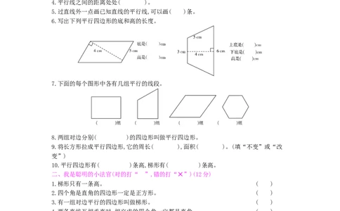 第5单元测试卷_小学数学人教版4年级上册_12单元测试卷_12单元测试卷