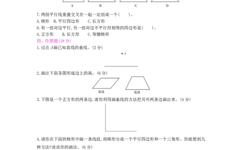 第5单元测试卷_小学数学人教版4年级上册_12单元测试卷_12单元测试卷