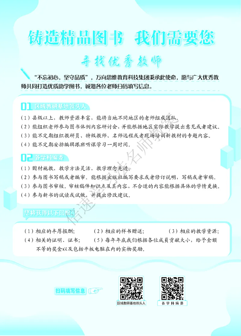 倍速名师教案RJ6数下_小学数学人教版单独教案（1-6上下册）_《名师教案》1-6上下册（24秋）_1-6下册