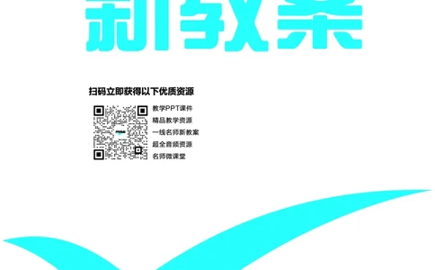 2年级数学（人教）下-教案_小学数学人教版单独教案（1-6上下册）_《名师测控教案》1-6上下册（26春）_1-6下册_2年级下册（26春）