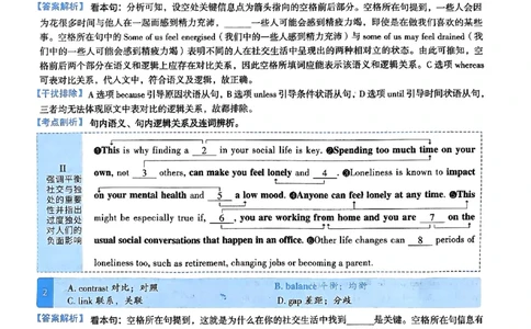2024年考研英语二完型解析_考研英语真题（英一＋英二）_考研英语真题_考研英语二历年真题_考研英语完型专项_赠送：英语二完型真题解析