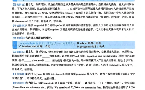 2024年考研英语二完型解析_考研英语真题（英一＋英二）_考研英语真题_考研英语二历年真题_考研英语完型专项_赠送：英语二完型真题解析