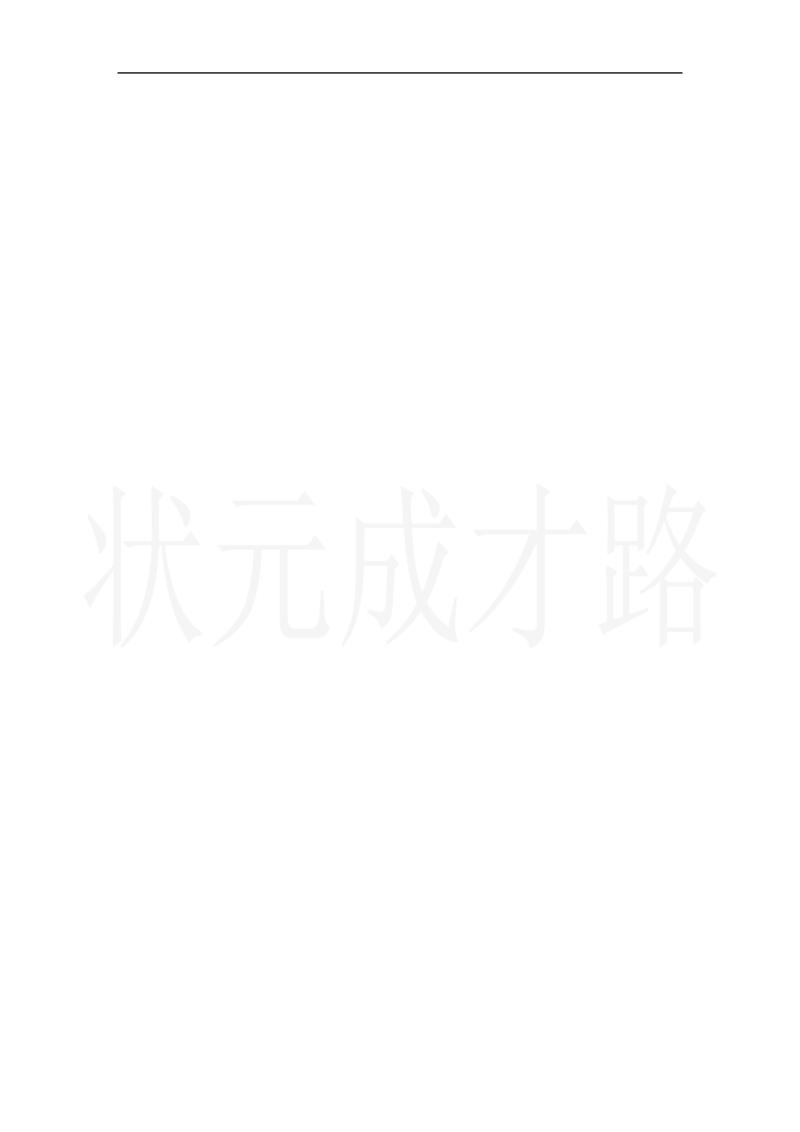 第4课时　解决问题(1)_小学数学人教版单独教案（1-6上下册）_《状元大课堂教案》1-6上下册（26春）_1-6上册_2.R1数上教案_五20以内的进位加法