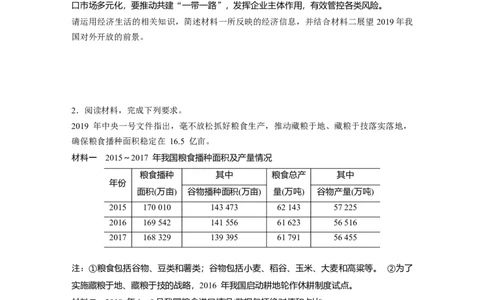 31第三部分主观题常规题型1体现&middot;说明类主观题_通用版（老高考）复习资料_2023年复习资料_一轮+二轮_政治高三二轮复习系列_政治高三二轮复习系列《二轮复习增分策略》（学生版）