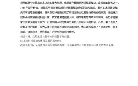 31第三部分主观题常规题型1体现&middot;说明类主观题_通用版（老高考）复习资料_2023年复习资料_一轮+二轮_政治高三二轮复习系列_政治高三二轮复习系列《二轮复习增分策略》（学生版）