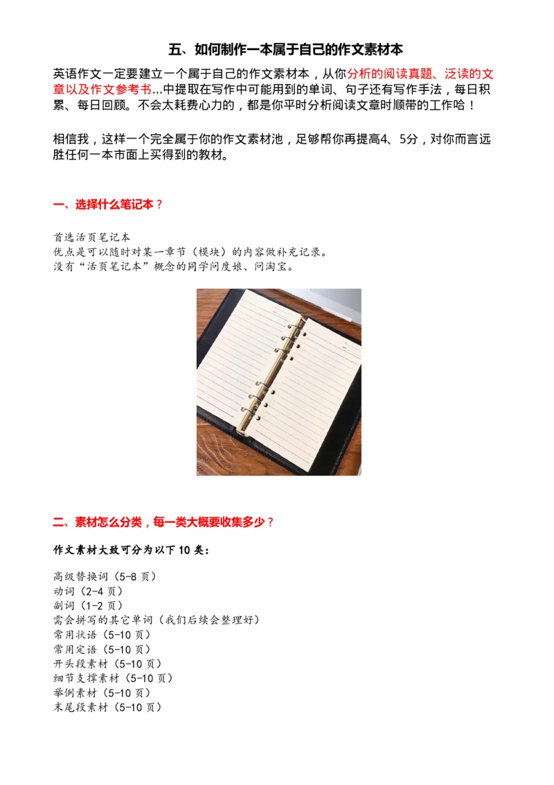 资料1木易和Ruth老师整理的《硬货汇总作文书》（五、六）_考研英语真题（英一＋英二）_考研英语真题_考研英语一历年真题_25英语-万能作文模板_26年万能作文模板（持续更新...）