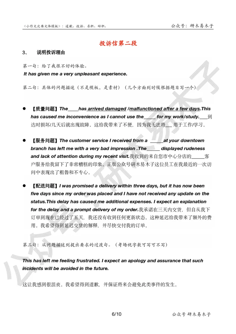 资料1木易和Ruth老师整理的《硬货汇总作文书》（五、六）_考研英语真题（英一＋英二）_考研英语真题_考研英语一历年真题_25英语-万能作文模板_26年万能作文模板（持续更新...）