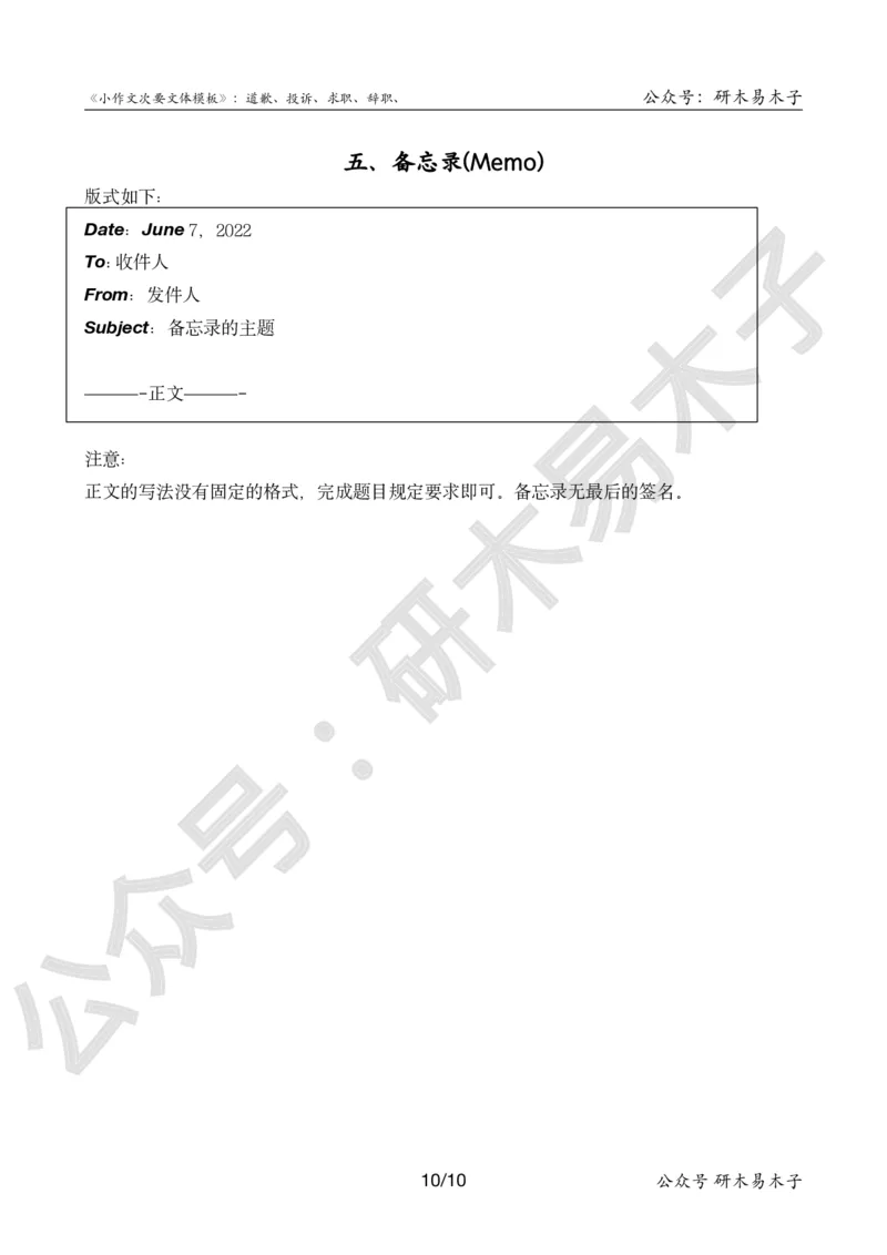 资料1木易和Ruth老师整理的《硬货汇总作文书》（五、六）_考研英语真题（英一＋英二）_考研英语真题_考研英语一历年真题_25英语-万能作文模板_26年万能作文模板（持续更新...）