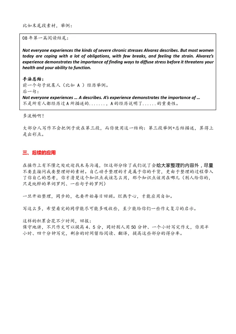 资料1木易和Ruth老师整理的《硬货汇总作文书》（五、六）_考研英语真题（英一＋英二）_考研英语真题_考研英语一历年真题_25英语-万能作文模板_26年万能作文模板（持续更新...）