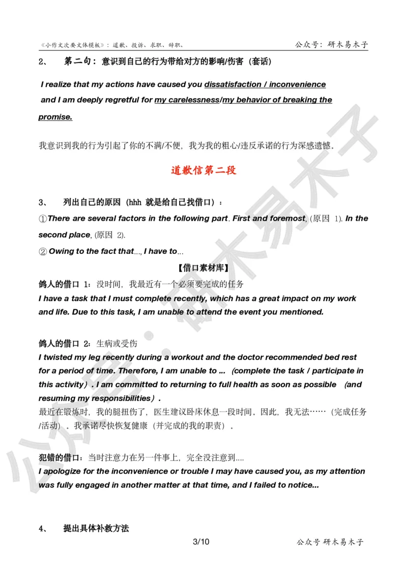 资料1木易和Ruth老师整理的《硬货汇总作文书》（五、六）_考研英语真题（英一＋英二）_考研英语真题_考研英语一历年真题_25英语-万能作文模板_26年万能作文模板（持续更新...）