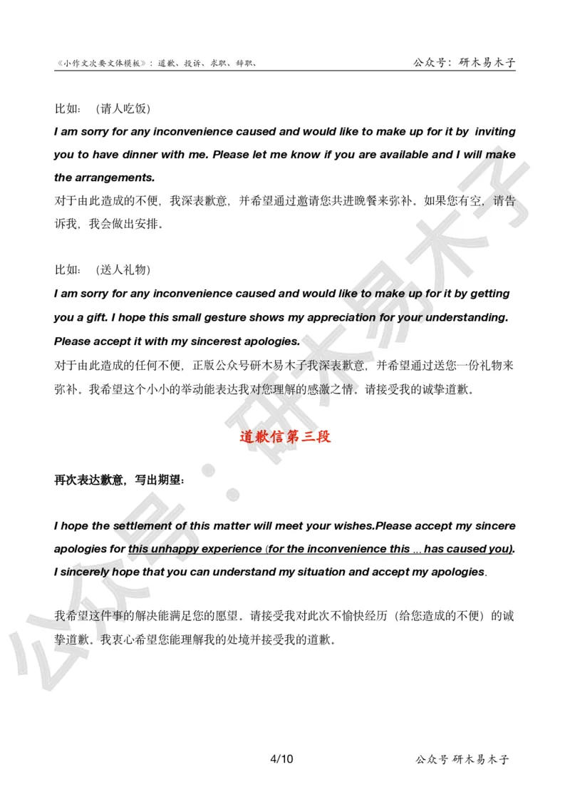 资料1木易和Ruth老师整理的《硬货汇总作文书》（五、六）_考研英语真题（英一＋英二）_考研英语真题_考研英语一历年真题_25英语-万能作文模板_26年万能作文模板（持续更新...）