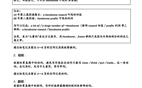 资料1木易和Ruth老师整理的《硬货汇总作文书》（五、六）_考研英语真题（英一＋英二）_考研英语真题_考研英语一历年真题_25英语-万能作文模板_26年万能作文模板（持续更新...）