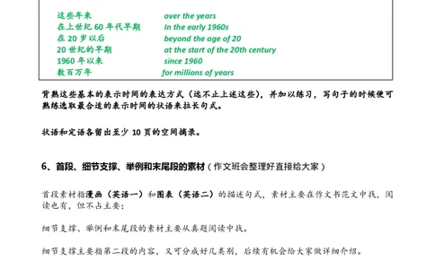资料1木易和Ruth老师整理的《硬货汇总作文书》（五、六）_考研英语真题（英一＋英二）_考研英语真题_考研英语一历年真题_25英语-万能作文模板_26年万能作文模板（持续更新...）