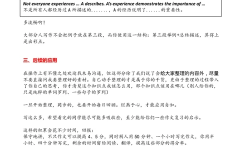 资料1木易和Ruth老师整理的《硬货汇总作文书》（五、六）_考研英语真题（英一＋英二）_考研英语真题_考研英语一历年真题_25英语-万能作文模板_26年万能作文模板（持续更新...）