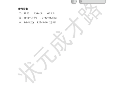 第2课时小数乘整数（2）_1-6年级上册_数学5年级上册教学资源包_名师教学设计新版_1小数乘法