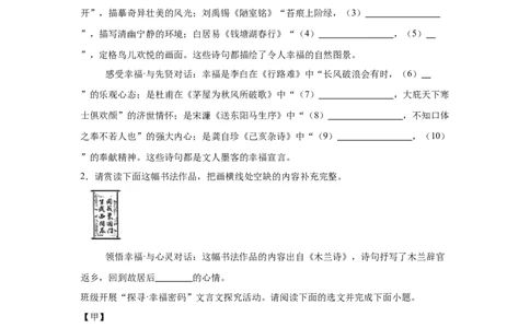 2025年山西省中考语文真题_1.2015-2025年中考语文_1.2025各省市语文_山西
