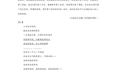 2025年山西省中考语文真题_1.2015-2025年中考语文_1.2025各省市语文_山西