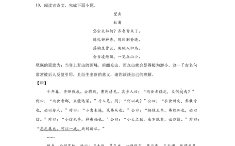 2025年黑龙江省龙东地区中考语文真题-A4答案卷尾_1.2015-2025年中考语文_1.2025各省市语文_黑龙江
