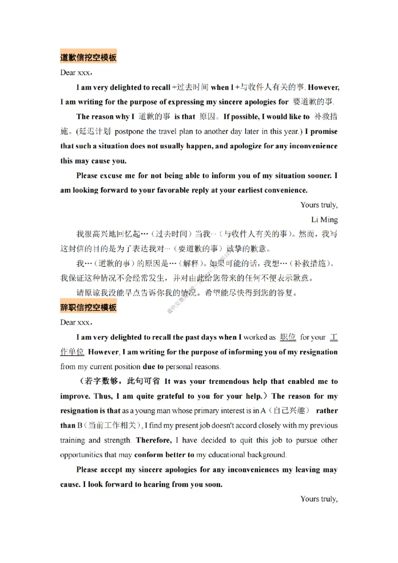 英语二小作文背诵精华版_考研英语真题（英一＋英二）_考研英语真题_考研英语一历年真题_25英语-万能作文模板_26年万能作文模板（持续更新...）_25经济学人作文模板英二