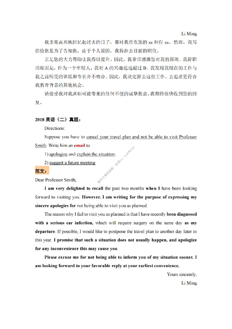 英语二小作文背诵精华版_考研英语真题（英一＋英二）_考研英语真题_考研英语一历年真题_25英语-万能作文模板_26年万能作文模板（持续更新...）_25经济学人作文模板英二