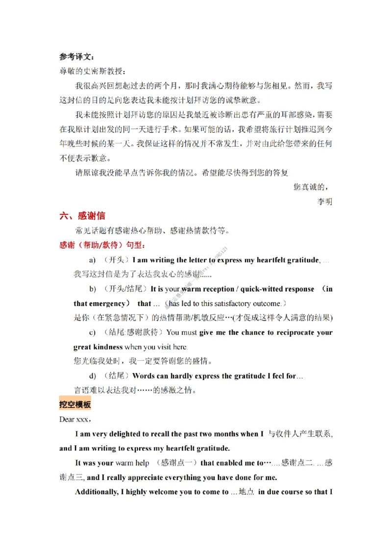 英语二小作文背诵精华版_考研英语真题（英一＋英二）_考研英语真题_考研英语一历年真题_25英语-万能作文模板_26年万能作文模板（持续更新...）_25经济学人作文模板英二