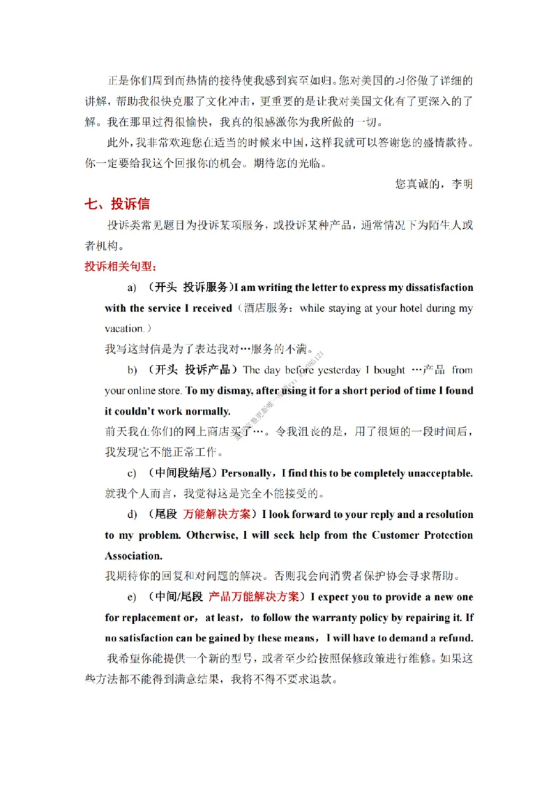 英语二小作文背诵精华版_考研英语真题（英一＋英二）_考研英语真题_考研英语一历年真题_25英语-万能作文模板_26年万能作文模板（持续更新...）_25经济学人作文模板英二