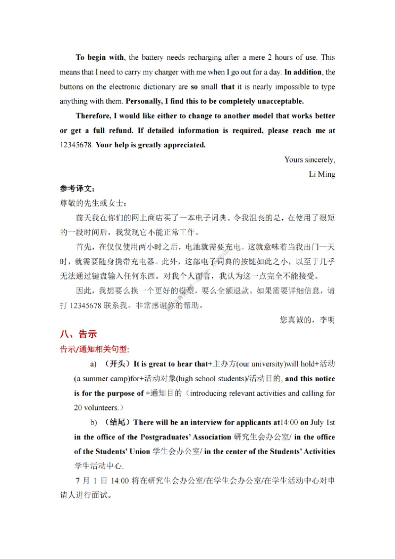 英语二小作文背诵精华版_考研英语真题（英一＋英二）_考研英语真题_考研英语一历年真题_25英语-万能作文模板_26年万能作文模板（持续更新...）_25经济学人作文模板英二