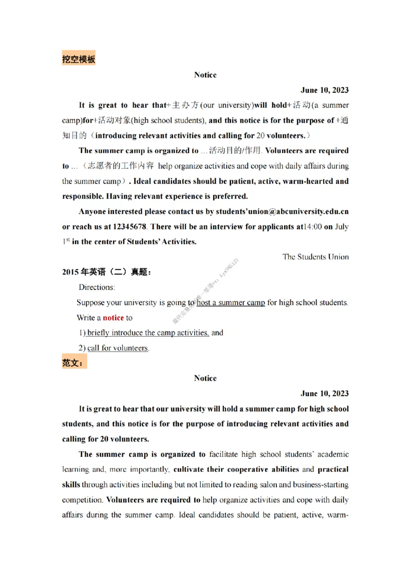 英语二小作文背诵精华版_考研英语真题（英一＋英二）_考研英语真题_考研英语一历年真题_25英语-万能作文模板_26年万能作文模板（持续更新...）_25经济学人作文模板英二