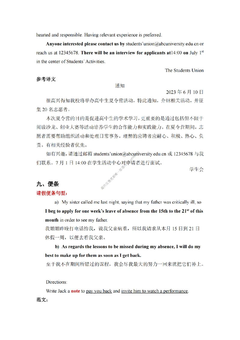 英语二小作文背诵精华版_考研英语真题（英一＋英二）_考研英语真题_考研英语一历年真题_25英语-万能作文模板_26年万能作文模板（持续更新...）_25经济学人作文模板英二