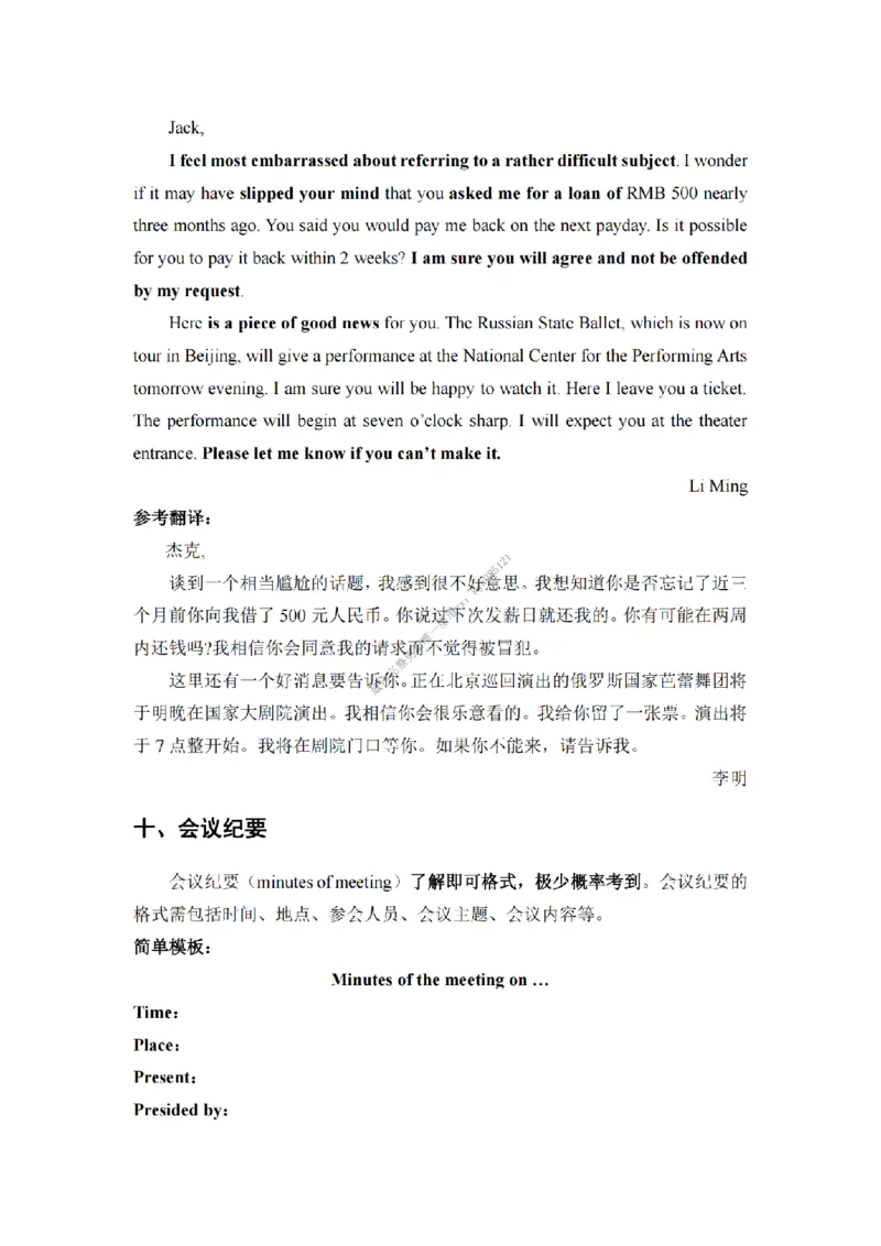 英语二小作文背诵精华版_考研英语真题（英一＋英二）_考研英语真题_考研英语一历年真题_25英语-万能作文模板_26年万能作文模板（持续更新...）_25经济学人作文模板英二