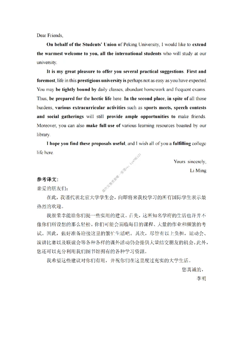 英语二小作文背诵精华版_考研英语真题（英一＋英二）_考研英语真题_考研英语一历年真题_25英语-万能作文模板_26年万能作文模板（持续更新...）_25经济学人作文模板英二