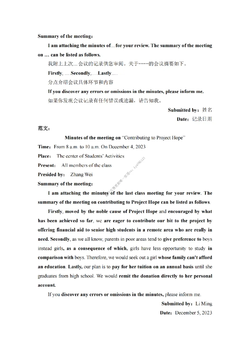 英语二小作文背诵精华版_考研英语真题（英一＋英二）_考研英语真题_考研英语一历年真题_25英语-万能作文模板_26年万能作文模板（持续更新...）_25经济学人作文模板英二