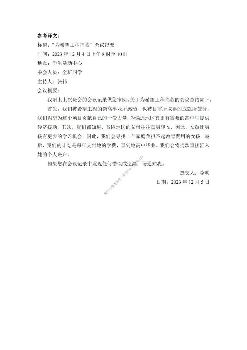 英语二小作文背诵精华版_考研英语真题（英一＋英二）_考研英语真题_考研英语一历年真题_25英语-万能作文模板_26年万能作文模板（持续更新...）_25经济学人作文模板英二