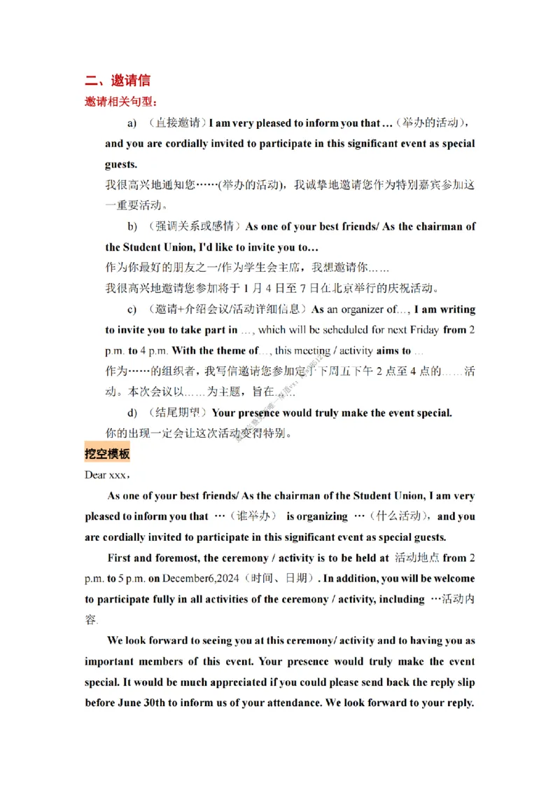 英语二小作文背诵精华版_考研英语真题（英一＋英二）_考研英语真题_考研英语一历年真题_25英语-万能作文模板_26年万能作文模板（持续更新...）_25经济学人作文模板英二