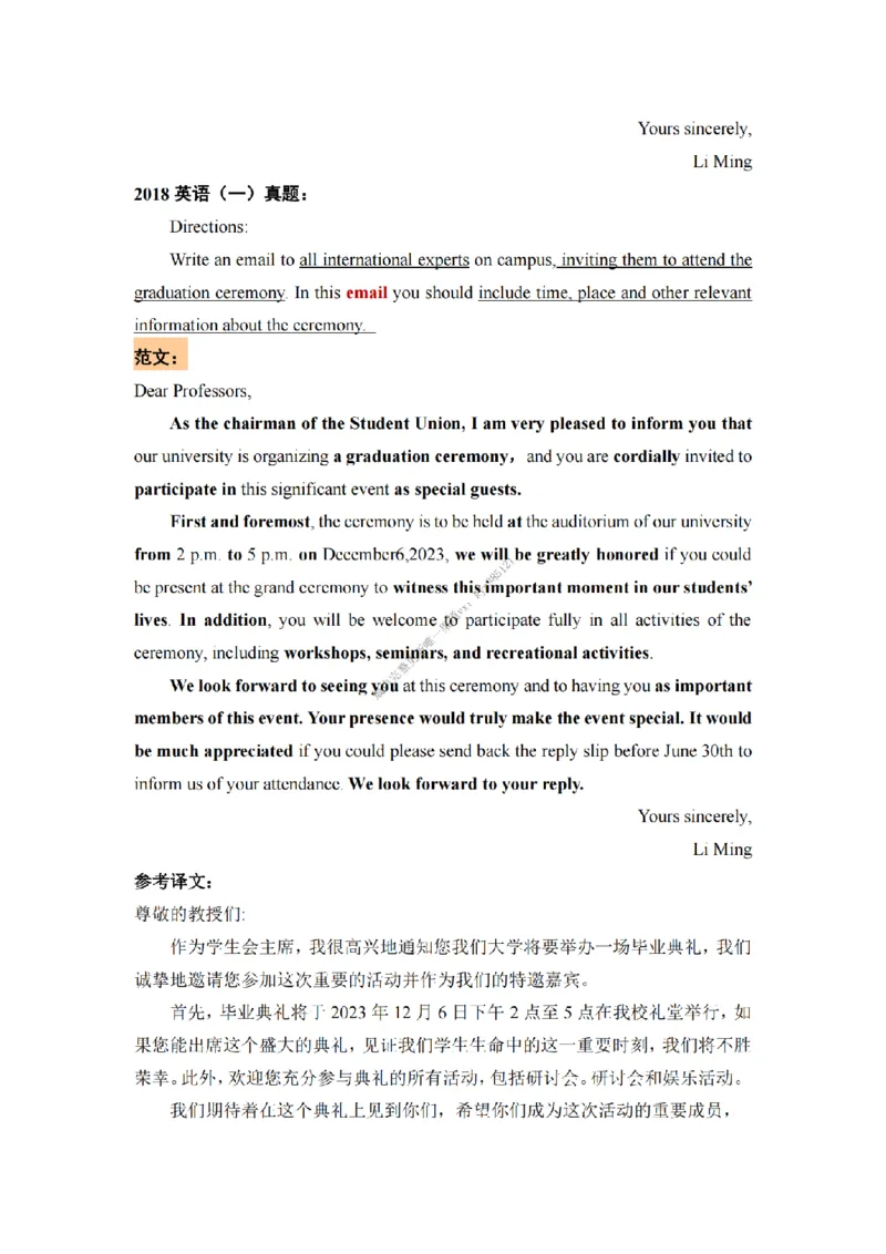 英语二小作文背诵精华版_考研英语真题（英一＋英二）_考研英语真题_考研英语一历年真题_25英语-万能作文模板_26年万能作文模板（持续更新...）_25经济学人作文模板英二