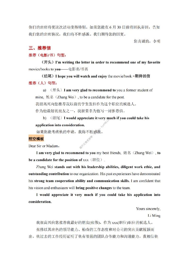 英语二小作文背诵精华版_考研英语真题（英一＋英二）_考研英语真题_考研英语一历年真题_25英语-万能作文模板_26年万能作文模板（持续更新...）_25经济学人作文模板英二