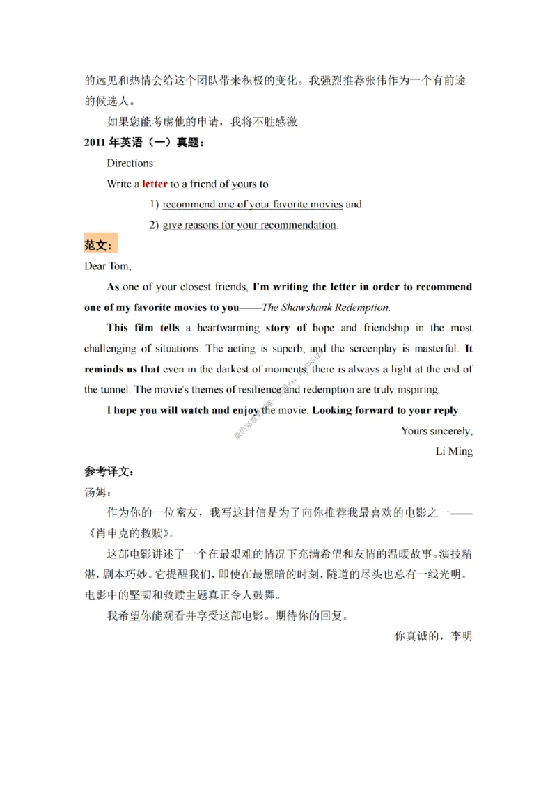 英语二小作文背诵精华版_考研英语真题（英一＋英二）_考研英语真题_考研英语一历年真题_25英语-万能作文模板_26年万能作文模板（持续更新...）_25经济学人作文模板英二