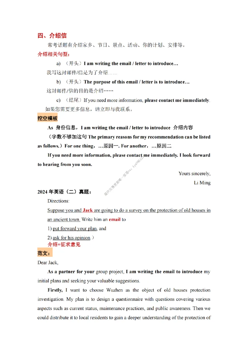 英语二小作文背诵精华版_考研英语真题（英一＋英二）_考研英语真题_考研英语一历年真题_25英语-万能作文模板_26年万能作文模板（持续更新...）_25经济学人作文模板英二