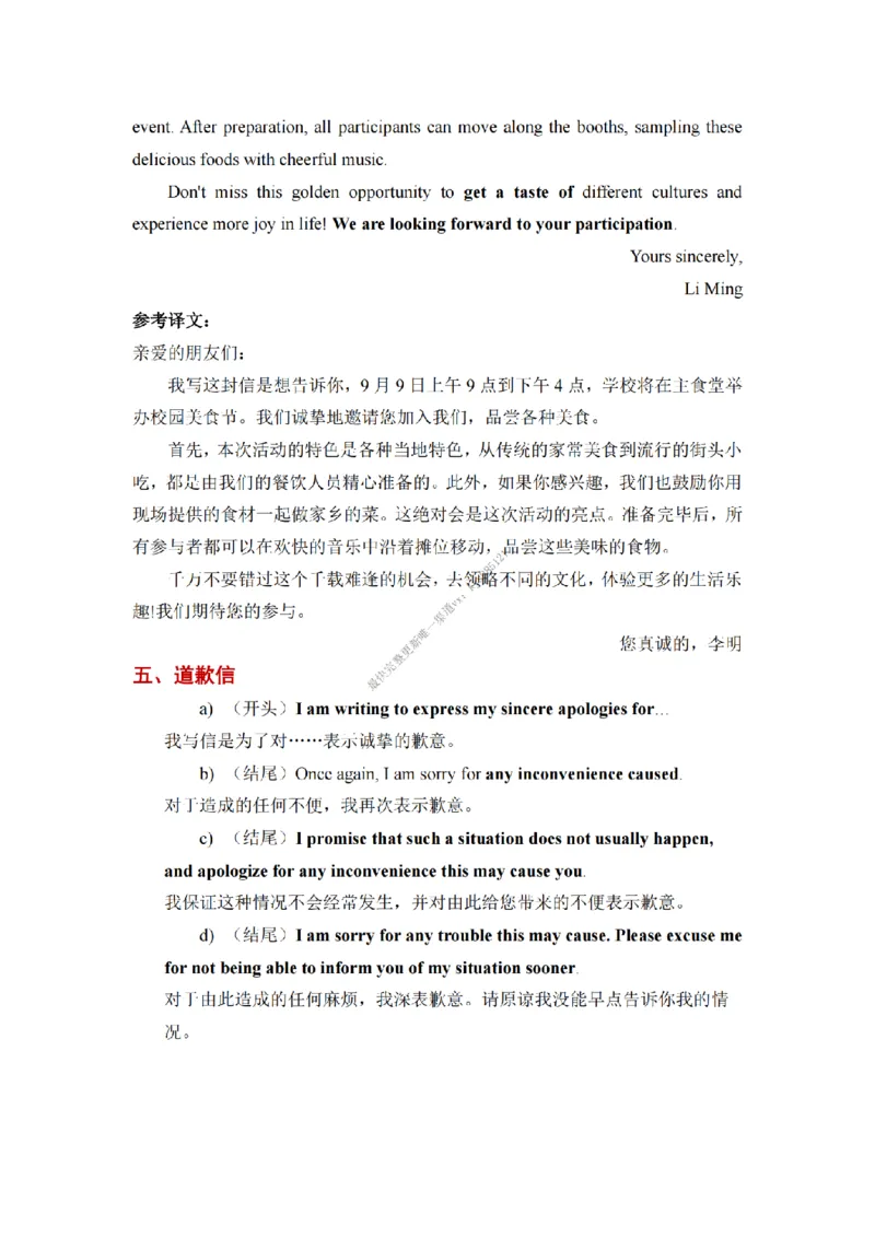 英语二小作文背诵精华版_考研英语真题（英一＋英二）_考研英语真题_考研英语一历年真题_25英语-万能作文模板_26年万能作文模板（持续更新...）_25经济学人作文模板英二