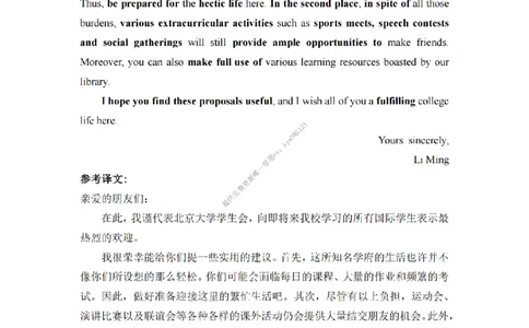 英语二小作文背诵精华版_考研英语真题（英一＋英二）_考研英语真题_考研英语一历年真题_25英语-万能作文模板_26年万能作文模板（持续更新...）_25经济学人作文模板英二