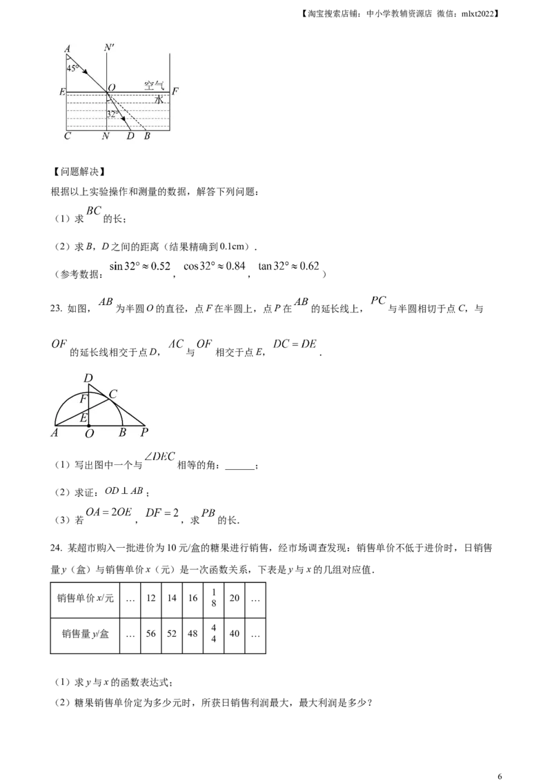 精品解析：2024年贵州省中考数学试题（原卷版）_2.2015-2025年中考数学_2.数学中考真题2015-2024年_2024中考数学真题_精品解析：2024年贵州省中考数学试题