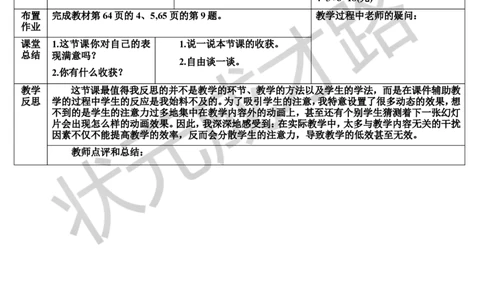 练习课（第5课时）_1-6年级上册_数学2年级上册教学资源包（新教材2025秋）_旧教材课件_导学案新版_4表内乘法（一）_2.2-6的乘法口诀