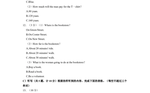 2022年湖南省益阳市中考英语真题（原卷版）_3.2015-2025年中考英语_2.英语中考真题2015-2024年_地区卷_湖南省_益阳英语08-22