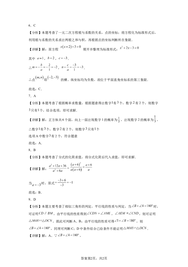 2025年河北省中考真题数学试题_2.2015-2025年中考数学_2.2025各省市数学_河北