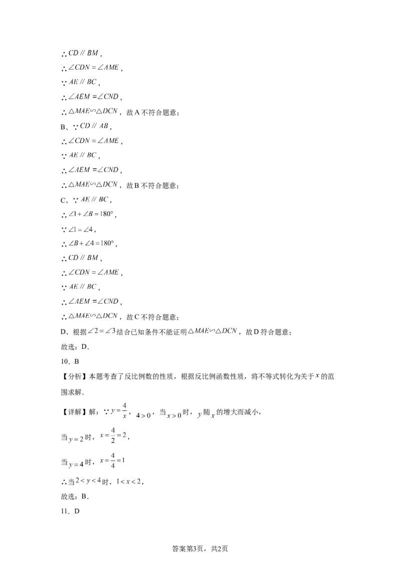 2025年河北省中考真题数学试题_2.2015-2025年中考数学_2.2025各省市数学_河北